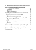 Революционный подход к лечению тревожных расстройств — фото, картинка — 5