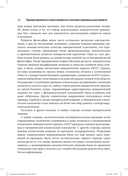 Революционный подход к лечению тревожных расстройств — фото, картинка — 7