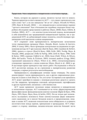 Революционный подход к лечению тревожных расстройств — фото, картинка — 8