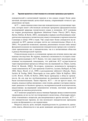 Революционный подход к лечению тревожных расстройств — фото, картинка — 9