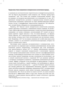 Революционный подход к лечению тревожных расстройств — фото, картинка — 10