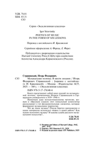 Музыкальная поэтика — фото, картинка — 6