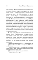 Музыкальная поэтика — фото, картинка — 15