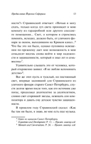 Музыкальная поэтика — фото, картинка — 16