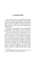 Музыкальная поэтика — фото, картинка — 18