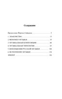 Музыкальная поэтика — фото, картинка — 7