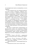 Музыкальная поэтика — фото, картинка — 9