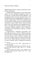 Музыкальная поэтика — фото, картинка — 10