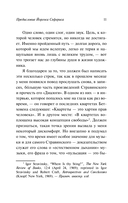 Музыкальная поэтика — фото, картинка — 14