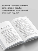 Черное одиночество. Том 9 — фото, картинка — 5