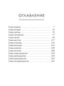 Черное одиночество. Том 9 — фото, картинка — 8