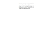 Ментальное тело и другие ментальные феномены — фото, картинка — 2