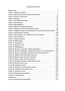 Ментальное тело и другие ментальные феномены — фото, картинка — 3