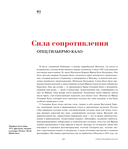 Истории Фриды — фото, картинка — 15