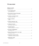 Истории Фриды — фото, картинка — 6