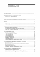 Введение в востоковедение. Общий курс — фото, картинка — 2