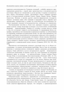 Введение в востоковедение. Общий курс — фото, картинка — 6