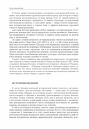 Введение в востоковедение. Общий курс — фото, картинка — 9