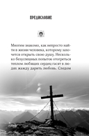 Юродивый. Преподобный Гавриил Ургебадзе — фото, картинка — 1