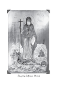 Юродивый. Преподобный Гавриил Ургебадзе — фото, картинка — 5