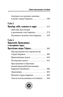 Юродивый. Преподобный Гавриил Ургебадзе — фото, картинка — 8