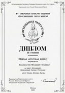 Юродивый. Преподобный Гавриил Ургебадзе — фото, картинка — 9