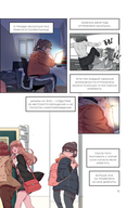 Я родилась дочерью короля демонов. Том 1 — фото, картинка — 17