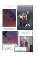 Я родилась дочерью короля демонов. Том 1 — фото, картинка — 21