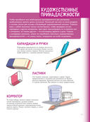 Fashion манга. Учимся рисовать стильных персонажей — фото, картинка — 10