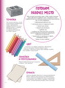 Fashion манга. Учимся рисовать стильных персонажей — фото, картинка — 11