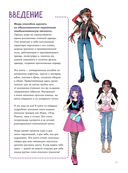 Fashion манга. Учимся рисовать стильных персонажей — фото, картинка — 8