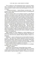 Город Полумесяца. Дом Земли и Крови — фото, картинка — 17