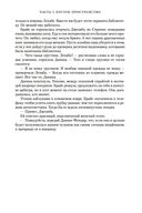 Город Полумесяца. Дом Земли и Крови — фото, картинка — 18