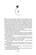 Город Полумесяца. Дом Земли и Крови — фото, картинка — 19