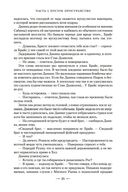 Город Полумесяца. Дом Земли и Крови — фото, картинка — 22