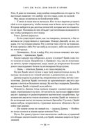 Город Полумесяца. Дом Земли и Крови — фото, картинка — 23