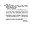 Город Полумесяца. Дом Земли и Крови — фото, картинка — 24