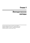 Математика управления капиталом. Методы анализа риска для трейдеров и портфельных менеджеров — фото, картинка — 18