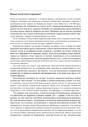 Математика управления капиталом. Методы анализа риска для трейдеров и портфельных менеджеров — фото, картинка — 19