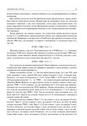 Математика управления капиталом. Методы анализа риска для трейдеров и портфельных менеджеров — фото, картинка — 20