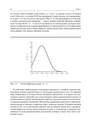Математика управления капиталом. Методы анализа риска для трейдеров и портфельных менеджеров — фото, картинка — 21