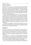 Математика управления капиталом. Методы анализа риска для трейдеров и портфельных менеджеров — фото, картинка — 22