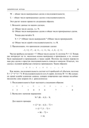 Математика управления капиталом. Методы анализа риска для трейдеров и портфельных менеджеров — фото, картинка — 24