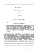 Математика управления капиталом. Методы анализа риска для трейдеров и портфельных менеджеров — фото, картинка — 25