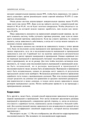 Математика управления капиталом. Методы анализа риска для трейдеров и портфельных менеджеров — фото, картинка — 26