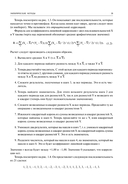 Математика управления капиталом. Методы анализа риска для трейдеров и портфельных менеджеров — фото, картинка — 28