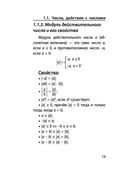 Математика — фото, картинка — 18