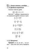 Математика — фото, картинка — 19