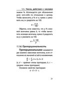 Математика — фото, картинка — 20