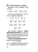 Математика — фото, картинка — 21